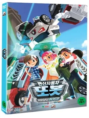 변신자동차 또봇 16기