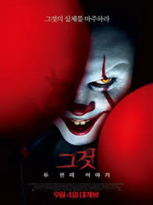 그것