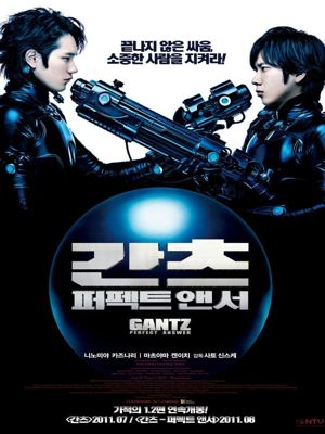 간츠: 퍼펙트 앤서
