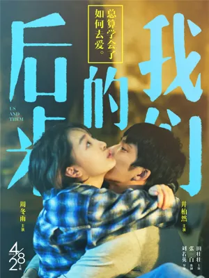 먼 훗날 우리