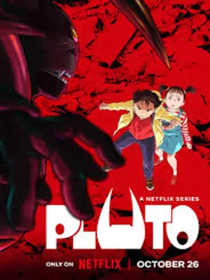 플루토