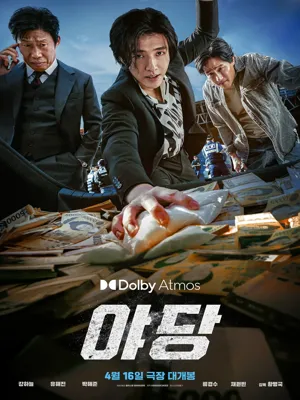 야당