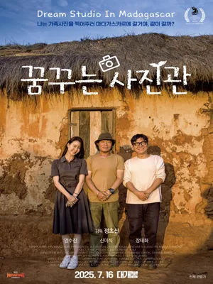 꿈꾸는 사진관