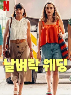 사랑의 진실게임: 폴란드 시즌3