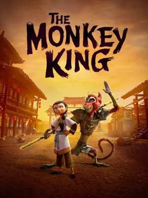 몽키 킹 (2023)
